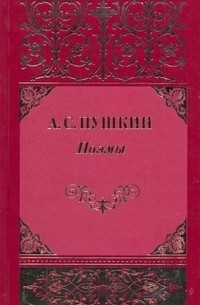 Собрание сочинений: Поэмы