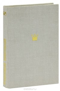 Гроссмейстер Болеславский