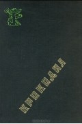 Годовой комплект журнала "Крокодил" за 1968 год. 34 номера