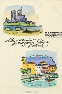 Маленькая железная дверь в стене