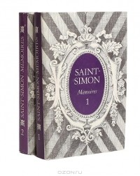 Луи де Рувруа Сен-Симон - Saint-Simon. Memoires (комплект из 2 книг)