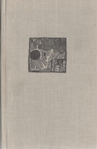 Город Ильеус