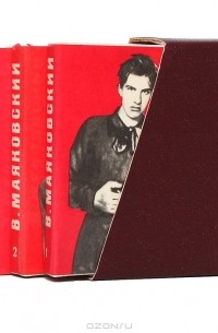 Сочинения в 3 томах (комплект)