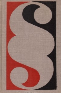 Инквизиция в раю