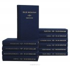 Ги де Мопассан - Ги де Мопассан. Собрание сочинений (комплект из 11 книг)