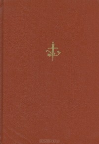 Йоханнес В. Йенсен - Избранное (сборник)