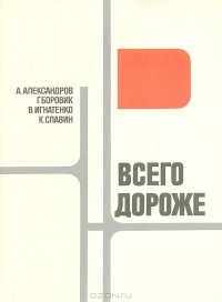  - Всего дороже