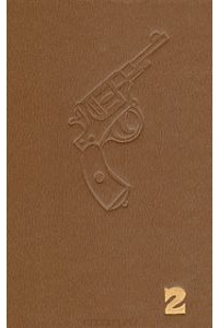 - Скорпионы. Три сонета Шекспира. Не рисуй черта на стене. Двадцать один день следователя Леонова. Кольт одиннадцатого года. В 6 томах. Том 2 (сборник)