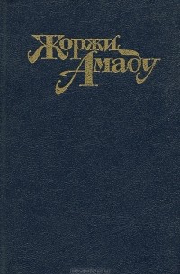 Мертвое море. Капитаны песка