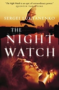 Sergei Lukyanenko - The Night Watch