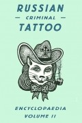  - Russian Criminal Tattoo Encyclopedia: Volume 2