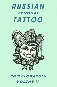  - Russian Criminal Tattoo Encyclopedia: Volume 2