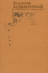 Русское видео