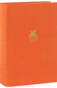  - Василе Александри. Стихотворения. Михай Эминеску. Стихотворения. Джеордже Кошбук. Стихотворения. Ион Лука Караджале. Потерянное письмо. Рассказы. Иоан Славич. Счастливая мельница