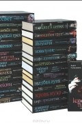  - Романы о вампирах и мистике (комплект из 28 книг)