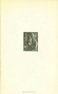 Яков Ухсай - Яков Ухсай. Избранное