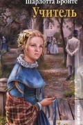 Учитель