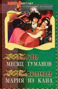  - Кентавр, №6, 2006 (сборник)