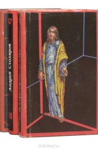  - Серия "Новая фантастика" (комплект из 4 книг)