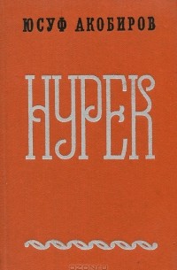 Нурек