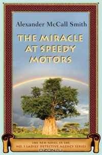 Alexander McCall Smith - The Miracle at Speedy Motors