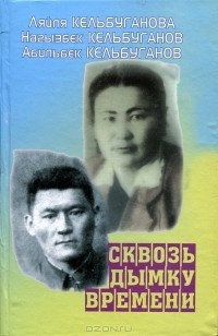  - Сквозь дымку времени