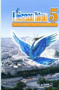 Э. М. Береговская - L'oiseau bleu 5: Methode de francais / Французский язык. 5 класс (аудиокурс MP3)