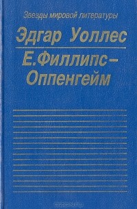  - Власть четырех. Жена бродяги. Преступление Гаррарда. Рекорд приключений (сборник)