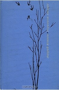 Андрей Блинов - Перемена погоды (сборник)