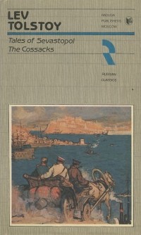Lev Tolstoy - Tales of Sevastopol. The Cossacks / Севастопольские рассказы. Казаки (на английском языке) (сборник)