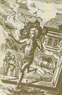 Даль памяти