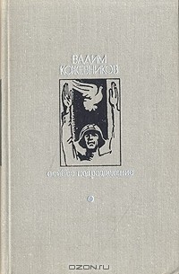 Особое подразделение