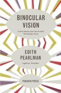 Эдит Перлман - Binocular Vision