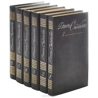 Джон Стейнбек - Собрание сочинений в 6 томах (комплект из 6 книг) (сборник)