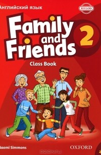 Наоми Симмонс - Family and Friends 2: Classbook / Английский язык. 2 класс. Семья и друзья (+ CD-ROM)