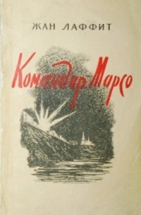 Жан Лаффит - Командир Марсо