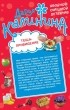 Дарья Калинина - Теща-привидение. Киллер на диете