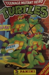 Черепашки ниндзя