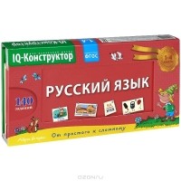  - Русский язык. 1-4 класс (перекидное табло + книга)