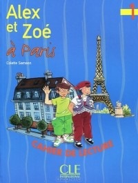 Колетт Самсон - Alex et Zoe a Paris 1: Cahier de lecture