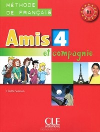 Колетт Самсон - Amis et compagnie 4: Livre de l'eleve B1
