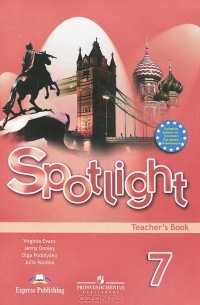  - Spotlight 7: Teacher's Book / Английский язык. 7 класс. Книга для учителя