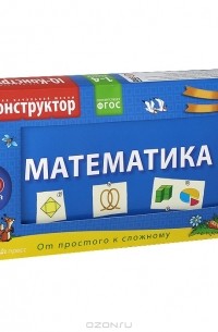 Е. Н. Куликова - Математика. 1-4 класс (перекидное табло + книга)