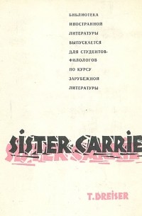 T. Dreiser - Sister Carrie