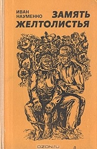 Сямнаццатай вясной план