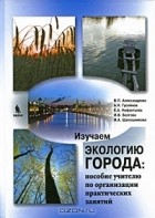  - Изучаем экологию города на примере московского столичного региона