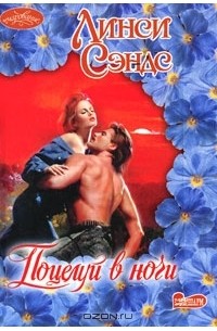 Поцелуй в ночи