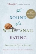 Элизабет Това Бейли - The Sound of a Wild Snail Eating