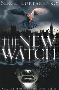 Sergei Lukyanenko - The New Watch