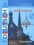  - Deutsch: 5 klasse: Arbeitsbuch / Немецкий язык. 5 класс. Рабочая тетрадь